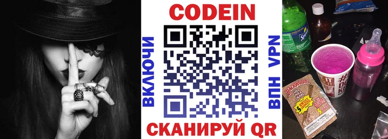 Кодеин Purple Drank  Купить где  Уржум 