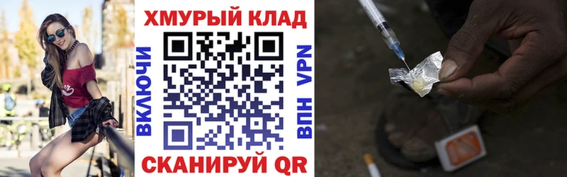 ГЕРОИН белый  Купить где  Уржум 