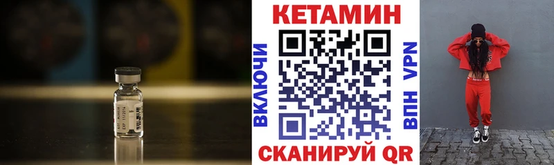 Купить закладки  Уржум  КЕТАМИН ketamine 