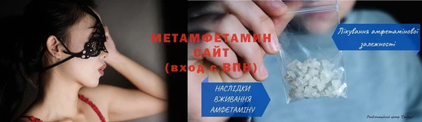 метамфетамин Арсеньев