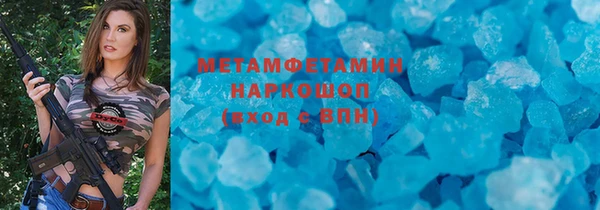 метамфетамин Арсеньев