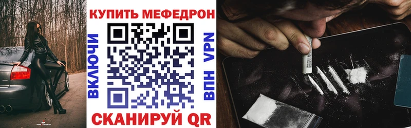 МЯУ-МЯУ 4 MMC  Купить закладки  Уржум 